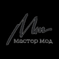 Мастер Мод