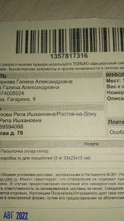 Отзыв покупателя Ramonki - Людмила Янковская фото №4