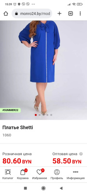 Отзыв покупателя Ramonki - Людмила  фото №1