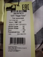 Отзыв покупателя Ramonki - Олейникова Валерия фото №2