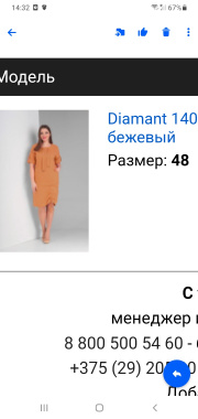 Отзыв покупателя Ramonki - Уткина Елена Николаевна фото №1