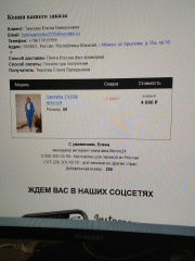 Отзыв покупателя Ramonki - Тиунова Елена Валерьевна фото №5