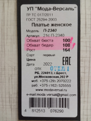 Отзыв покупателя Ramonki - Душина Лариса фото №6