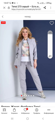 Отзыв покупателя Ramonki - Куршакова Лариса фото №1