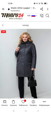 Отзыв покупателя Ramonki - Антышева Татьяна Михайловна  фото №3