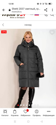 Отзыв покупателя Ramonki - Антышева Татьяна Михайловна  фото №4