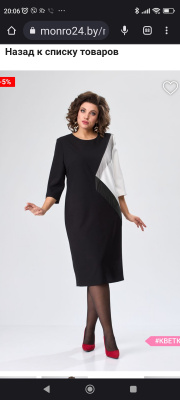 Отзыв покупателя Ramonki - Воюш Людмила Владимировна фото №1