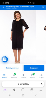 Отзыв покупателя Ramonki - Овчарова Надежда Петровна фото №1