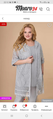 Отзыв покупателя Ramonki - Исаечкина Тамара Юрьевна фото №1