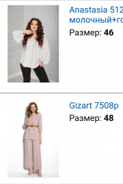 Отзыв покупателя Ramonki - Алена Флоридовна Янбухтина фото №1