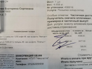 Отзыв покупателя Ramonki - Филиппова Екатерина  фото №2