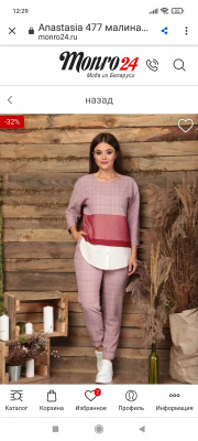 Отзыв покупателя Ramonki - Дубовецкая Алина фото №1