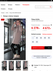 Отзыв покупателя Ramonki - Савина Марина Александровна фото №1