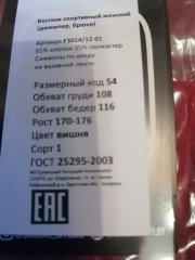 Отзыв покупателя Ramonki - Гузенко Ольга Арноевна фото №1