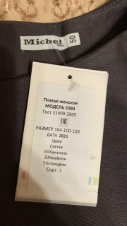 Отзыв покупателя Ramonki - Гарбузова Светлана Евгеньевна фото №1