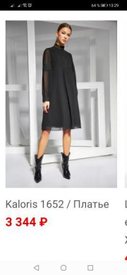 Отзыв покупателя Ramonki - Гернер Эльвира Викторовна  фото №1