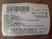 Отзыв покупателя Ramonki - Лёвкина Алла Александровна  фото №1