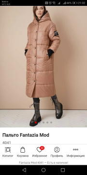 Отзыв покупателя Ramonki - Желизова Наталья фото №1