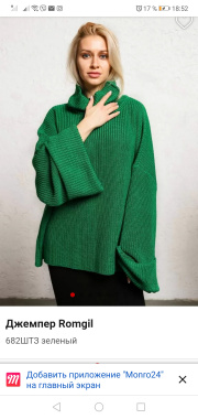 Отзыв покупателя Ramonki - Пивовар О. В.  фото №1