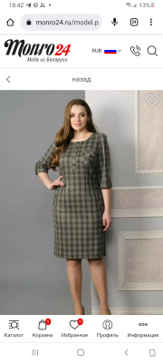 Отзыв покупателя Ramonki - Лукманова Альбина Фанузовна  фото №1