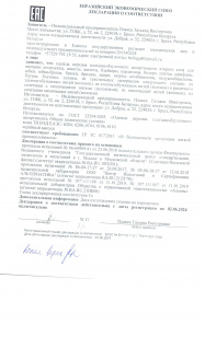 декларация