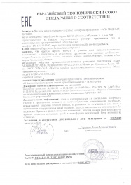 декларация