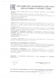 декларация