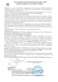 декларация