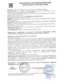 декларация