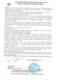 декларация