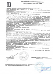 декларация