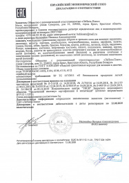 декларация