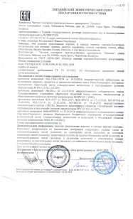 декларация о соответствии