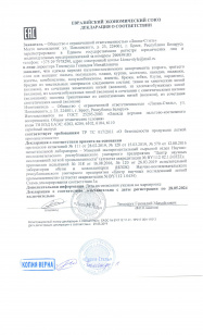 декларация