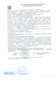 декларация