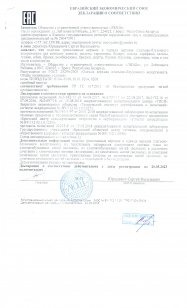 декларация о соответствии
