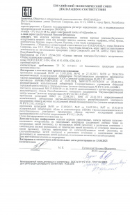декларация о соответствии