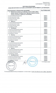 декларация