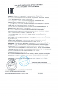 декларация