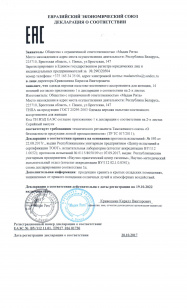 декларация