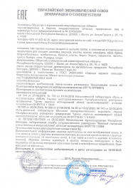 декларация