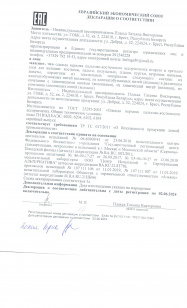 декларация