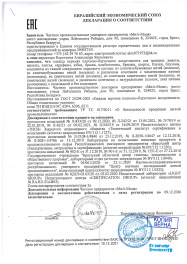 декларация