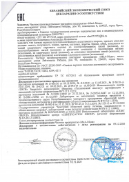 декларация