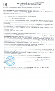 декларация о соответствии