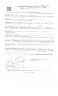 декларация