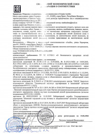 декларация