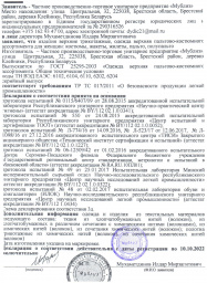 декларация