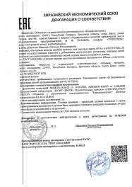 декларация