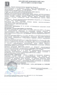 декларация о соответствии